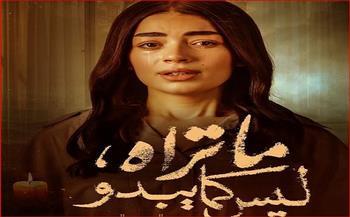 طرح بوسترات أبطال حكاية "هند" من مسلسل "ما تراه ليس كما يبدو"