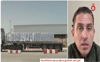 ضابط أمريكي مستقيل من «غزة الإنسانية»: شاهدت بنفسي إطلاق نار اسرائيلي على مدنيين جوعى