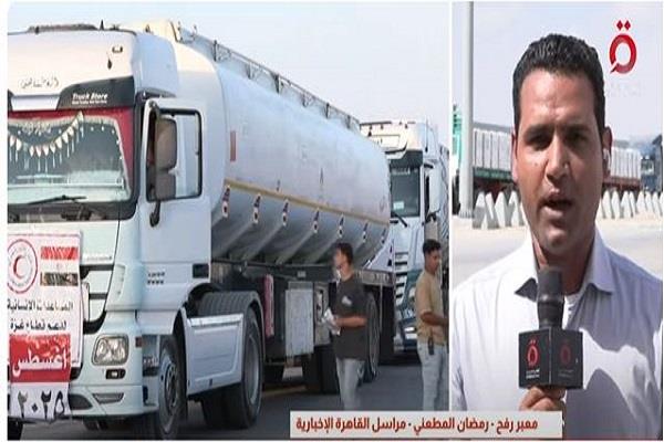 مصر ترفع وتيرة الدعم لغزة بقافلة تصل لـ 3 أضعاف الأحجام السابقة