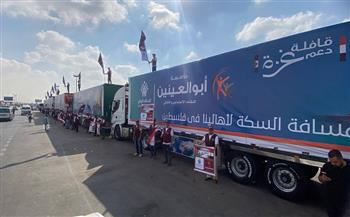 قافلة التحالف الوطني الـ11 بمشاركة "حياة كريمة" تنطلق لدعم غزة بـ 200 شاحنة إغاثية