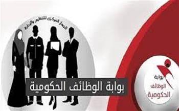 رابط «التنظيم والإدارة» للاستعلام عن تظلمات مسابقة معلم مساعد 