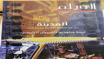جديد مجلة الفيلم.. «المدينة وسينما الألفية الجديدة» وملف خاص لمؤسس ستوديو ناصيبيان 