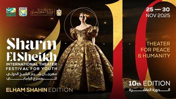 مهرجان شرم الشيخ الدولي للمسرح الشبابي يطلق البوستر الرسمي في دورته العاشرة