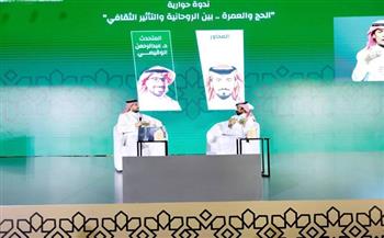 معرض المدينة المنورة للكتاب يسلط الضوء على أبعاد الحج الثقافية والاجتماعية