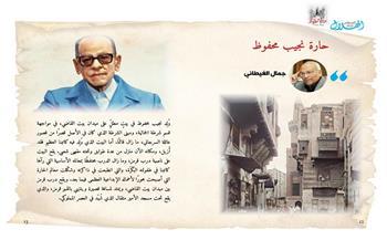 في ذكرى وفاة أديب نوبل.. جمال الغيطاني يكتب: حارة نجيب محفوظ
