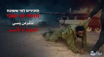 ليلة الرعب للجيش الإسرائيلي في غزة.. قتلى وجرحى في صفوفه وسط أنباء عن أسرى 4 جنود 