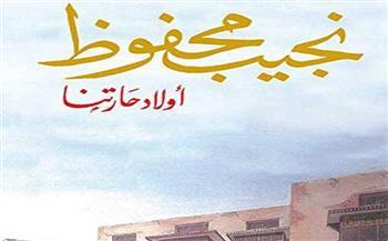 حين صمت الرصاص.. تكلم القلم وبقي محفوظ