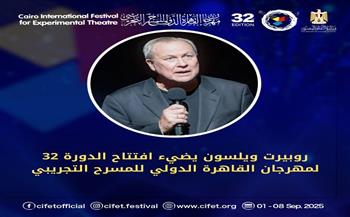 روبيرت ويلسون يضيء افتتاح الدورة 32 لمهرجان القاهرة الدولي للمسرح التجريبي
