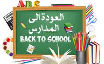 موعد بداية الدراسة 2026/2025.. التعليم تعلن الخريطة الزمنية ومواعيد الامتحانات