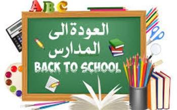 موعد بداية الدراسة 2026/2025.. التعليم تعلن الخريطة الزمنية ومواعيد الامتحانات