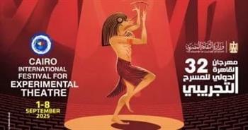بدء العد التنازلي.. لانطلاق مهرجان القاهرة الدولي للمسرح التجريبي