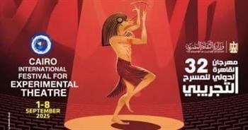 بدء العد التنازلي.. لانطلاق مهرجان القاهرة الدولي للمسرح التجريبي