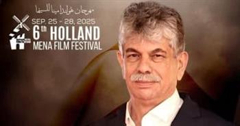 مهرجان هولندا لأفلام الشرق الأوسط وشمال أفريقيا "MENA" يُعلن تكريم انتشال التميمي