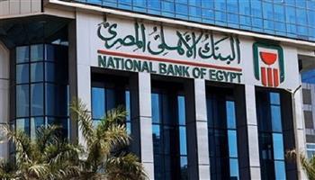 17% عائد شهري.. البنك الأهلي يعلن تعديل الشهادة البلاتينية بالجنيه