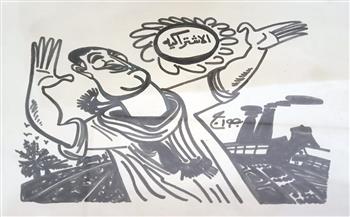 الأحد .. كاريكاتير الستينات في معرض جورج البهجوري بجاليري ضي الزمالك