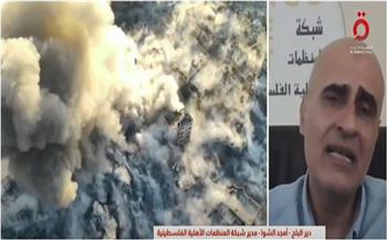 مدير شبكة المنظمات الأهلية الفلسطينية: ما يحدث في غزة إبادة جماعية والمجتمع الدولي متخاذل