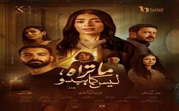 "حكاية هند" من مسلسل ما تراه ليس كما يبدو تتصدر منصتي Watch It وشاهد   