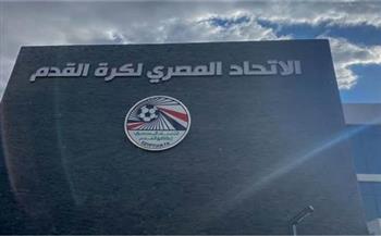 اتحاد الكرة يطبق التعديلات الجديدة على قانون التحكيم مع انطلاق مباريات الدوري