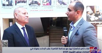محافظ القاهرة: إقبال كثيف من المواطنين للتصويت في انتخابات الشيوخ 2025