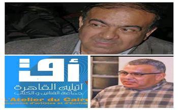 غدًا.. أتيليه القاهرة يدشن صالونه الثقافي الشهري «إطلالة على كاتب»