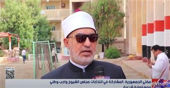 مفتي الجمهورية: المشاركة في انتخابات مجلس الشيوخ واجب وطني وديني