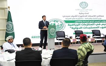 وزير الشباب يشهد انطلاق المؤتمر العربي الرابع للرياضة والقانون