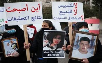 أهالي ضحايا انفجار مرفأ بيروت يطالبون في مسيرة بتحقيق العدالة وإظهار نتيجة التحقيق
