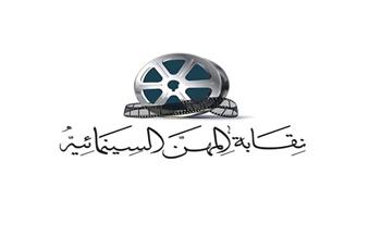«السينمائيين» تعلن نتائج مسابقة السيناريو بالتعاون مع مهرجان الغردقة لسينما الشباب