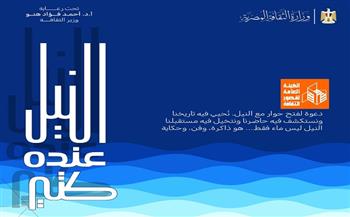 «النيل عنده كتير».. قصور الثقافة تحتفي بوفاء النيل بمواهب ذوي القدرات الخاصة
