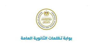 يتبقى أيام.. آخر موعد لتقديم تظلمات الثانوية العامة 2025