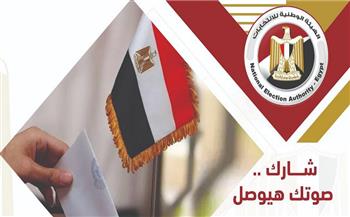 ناخبون: المشاركة بانتخابات مجلس الشيوخ واجب وطني وتجربة ديمقراطية متقدمة