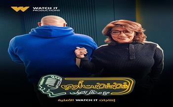 سماح أنور ضيفة برنامج فضفضت أوى على watch it.. اليوم 
