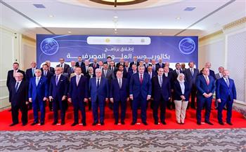 ​إطلاق أول برنامج جامعي لتدريس العلوم المصرفية في عدد من كليات التجارة بدءًا من العام الدراسي الجديد