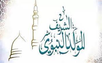 موعد إجازة المولد النبوي الشريف 2025