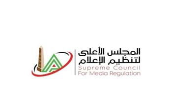 "الأعلى للإعلام" ينظم ورشة عمل بعنوان "الإعلام والتحليل الرياضي.. من التفاعل الجماهيري لصناعة التأثير"