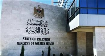 "الخارجية الفلسطينية" تطالب بإجراءات وعقوبات دولية تجبر الاحتلال الإسرائيلي على وقف اعتداءات المستوطنين