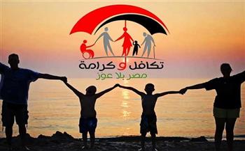  خطوات الاستعلام معاش تكافل وكرامة 2025 بالرقم القومي