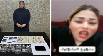 بسبب محتوى فاضح ومخدرات.. سقوط صانعة محتوى في قبضة الأمن بالجيزة