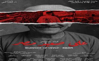 المركز القومي للسينما يُنظم عرضًا لأفلام مستقلة بمركز الهناجر للفنون.. السبت