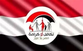 رابط وخطوات الاستعلام عن معاش تكافل وكرامة من وزارة التضامن