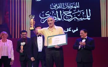 المهرجان القومي للمسرح| محمود الحلواني ومحمد علام يتقاسمان جائزة المقال النقدي