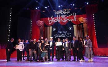 تعرف على جوائز الدورة الـ18 من المهرجان القومي للمسرح المصري