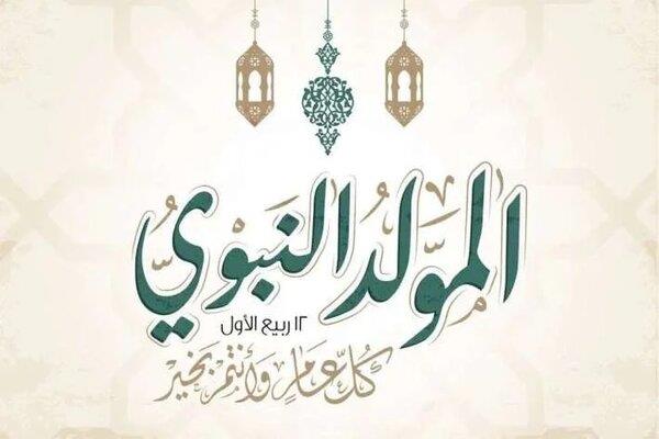 موعد المولد النبوي الشريف 2025.. إجازة رسمية واحتفالات دينية