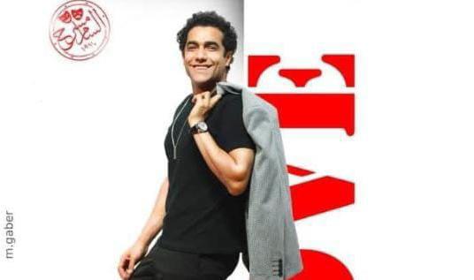 "حب من طرف حامد".. على مسرح السامر الأحد المقبل 
