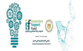 صندوق رعاية المبتكرين والنوابغ يوفر 45 منحة دراسية ممولة بالكامل للعام الجامعي 2025 - 2026