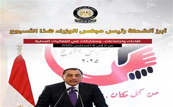 بالإنفوجراف.. المركز الإعلامي يستعرض أبرز أنشطة رئيس الوزراء خلال الأسبوع