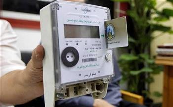 خطوات التقديم على العداد الكودي 2025 إلكترونيا