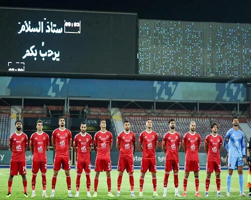 الأهلي ينتظر الفائز من نوار البوروندي وأساس جيبوتي فى دوري أبطال أفريقيا