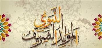 اليوم.. «أنوار المحبة» عنوان صالون أوبرا دمنهور احتفالًا ذكرى المولد النبوي