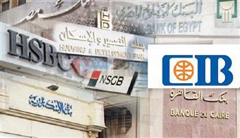 البنوك تتيح 5 خدمات للمواطنين خلال إجازة المولد النبوي